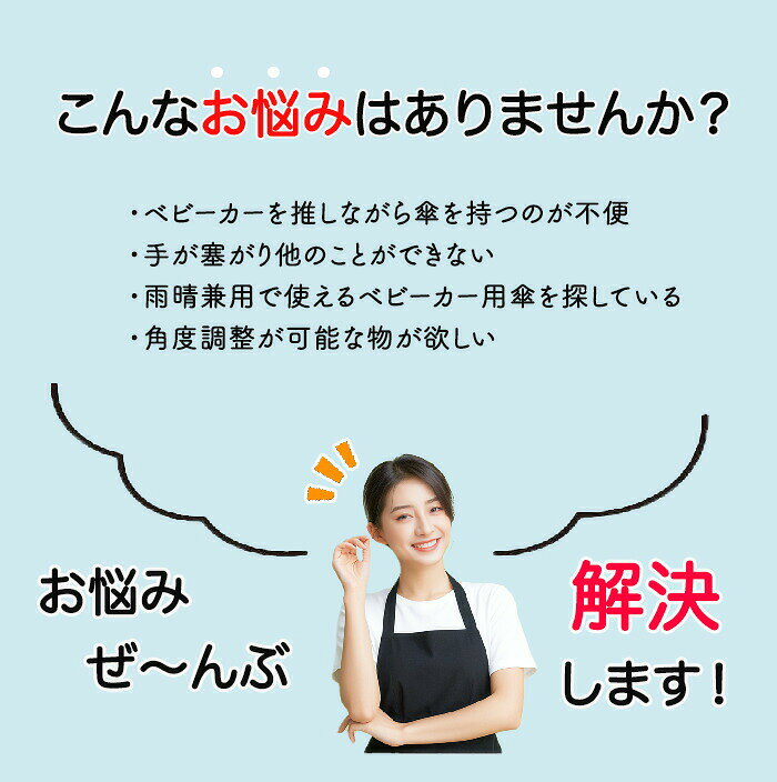 Rooty楽天市場店のベビーカー 傘 晴雨両用 単体使用可 取り付け 日傘 折りたため スタンド ホルダー UVカット 遮光 日焼止め 角度調整 防風 雨の日 ハンズフリー 傘立て ペットカート 晴雨兼用 紫外線 撥水 8骨傘 直径96cm 大きめ 軽量 パラソル コンパクト｜アングル2