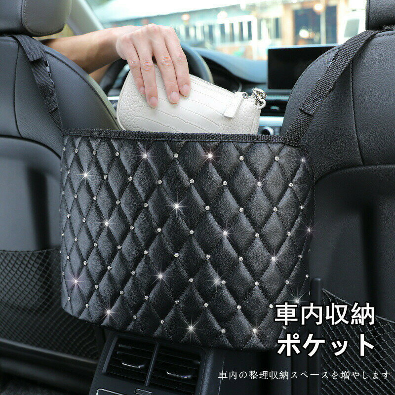 乐天商城 - 車用収納ポケット 車 収納バッグ シートポケット 省スペース 大容量 取り付けが簡単 チェックブラック 小物入れ 手提包支架 カバンホルダー 席・後席用収納袋 手提包支架 カーバッグ 車内収納 隙間埋め 助手席 PU レザー 撥水加工 汚れ・傷に強い