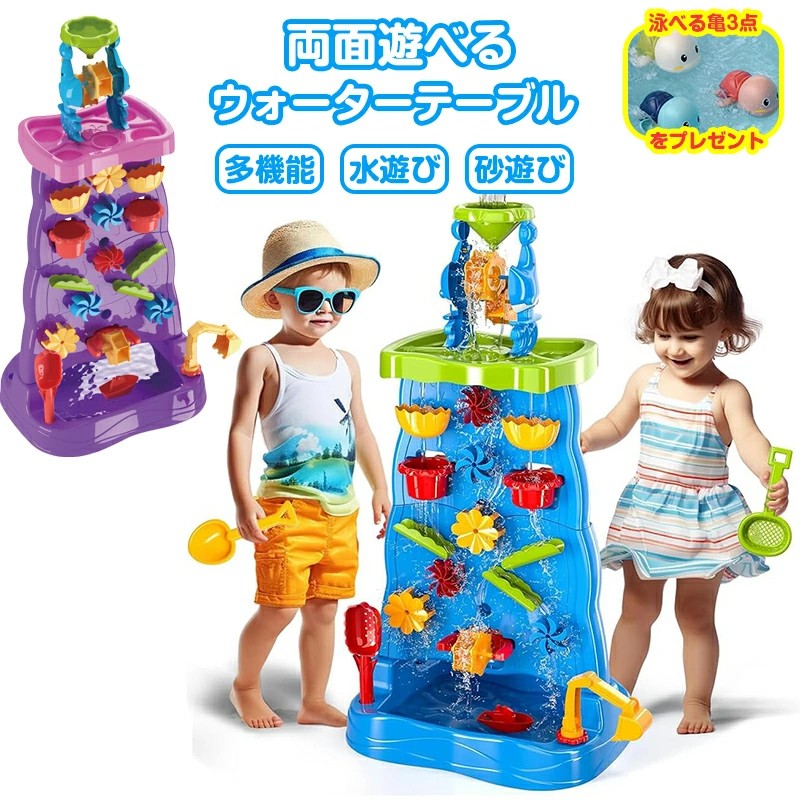 商品紹介【砂場遊びはメリットがいっぱい！】この子供用ウォーターテーブルは、裏庭の小さなウォーターパークを作ります。子供たちは風車に水をかけて水しぶきを上げます水を水皿に入れて滝を作ります。プットアンドプレース迷路ピースを再配置して新しい滝を作り、楽しく効果のある滝プレイ。生きている動物などを型押しします。【砂盤のおもちゃのアクセサリーが豊富】水遊びのテーブルが子供たちの夢の王国を作ります。水上玩具セットには、漏斗、水風車、船、じょうろ、スコップ、スプーン、熊手、ふるい、小桶、カニ、砂型、たくさんのアクセサリーがついています。子供たちが親の助けを借りて一緒に探索して構築することができ、組み立てが簡単になります。【雨音を聞く】子供たちは上からバケツに水を入れます。水の流れる音が雨の音のように美しく美しいのです。子供たちは雨の中で笑っています。あらゆる場所、パーティー、誕生日、感謝祭、クリスマス、ホリデーにぴったりの素敵なプレゼントです。【多機能両面ウォーターサンドテーブル】私たちのテーブルは水遊びだけでなく、砂、雪、豆やその他の小さなおもちゃなどを置くことができます。子どもたちが小さなプールやミニビーチとして利用できます。地下水床はビーチを裏庭に連れて行くのに最適なおもちゃです。子供たちは砂浜や水の中で様々なビーチのおもちゃやアクセサリーで遊ぶことができます。【子供への良いプレゼント】ウォーターテーブルは親子で遊ぶことができ、屋内、屋外、プール、ビーチ、裏庭や芝生で遊ぶことができます。子供にプレゼントすることができます。誕生日もクリスマスも復活祭も、女の子への素敵なプレゼントです。ご注意サイズ詳細等の測り方はスタッフ間で統一、徹底はしておりますが、実寸は商品によって若干の誤差(1cm～3cm )がある場合がございますので、予めご了承ください。商品の色は、撮影時の光や、お客様のモニターの色具合などにより、実際の商品と異なる場合がございます。あらかじめ、ご了承ください。運送事故により箱が潰れる可能性がございます。お問い合わせとメールを承りますので、質問や苦情を相談して有効に解決しましょう。&nbsp;