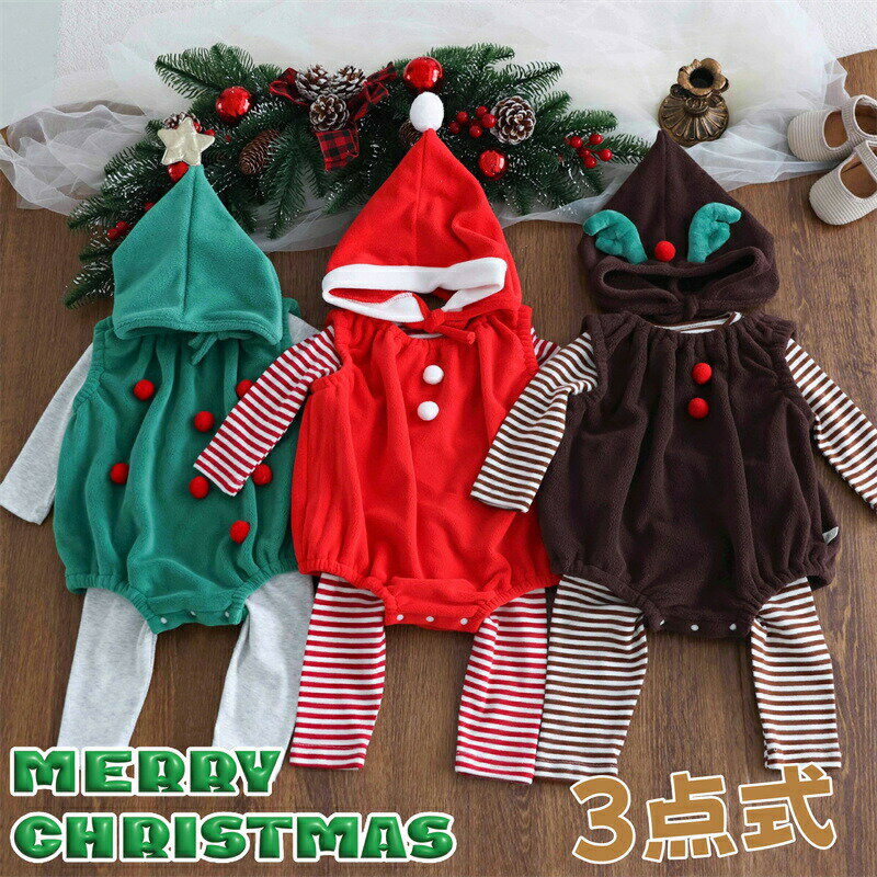 Rakuten - クリスマス ベビー服 セットアップ 長袖 tシャツ パンツ ロンパース サンタ 着ぐるみ 帽子付き 耳付き 男の子 女の子 ベビー 仮装 コスプレ 可愛い 赤ちゃん服 レッド ベビーロンパース クリスマス衣装 幼児 新生児 コスチューム 日常着 記念写真 パーティー プレゼント