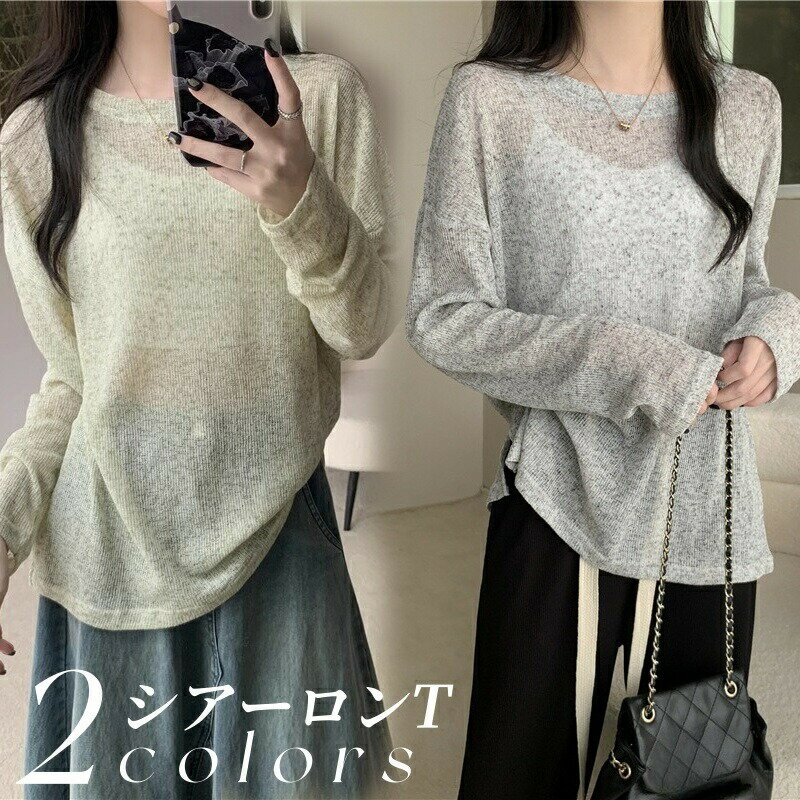 Rakuten - シアー トップス ロンT UVカット 長袖 tシャツ 夏 透け感 レイヤード レディース 薄手 日焼け止め シースルー 長袖tシャツ トップス ロング スリム 通気 韓国風 重ね着 クルーネック カジュアル 紫外線防止 透け感 ゆったり 大きいサイズ 着痩せ 体型カバー 通勤 通学