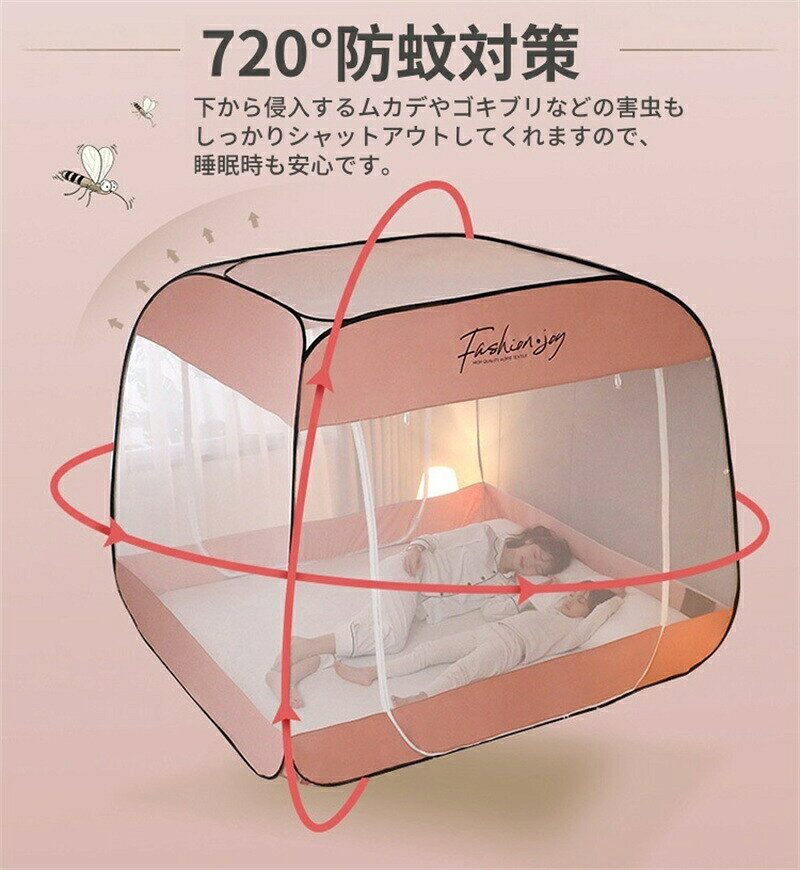 Rooty楽天市場店の蚊帳 テント式 折りたたみ ワンタッチ蚊帳 ベッド用 底面付き シングル ダブル モスキートネット キャンプ式 床用 通気性よい ダブルファスナー 全方位ガード 虫刺され防止 ムカデ対策 ドア設計 自立式 持ち運べる かや 収納便利 持ち運び便利 広い｜アングル3