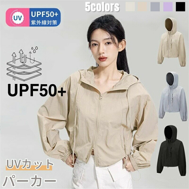 Rakuten - ラッシュガード レディース パーカー UVカット 接触冷感 uvパーカー UPF50+ ラッシュパーカー フッド付き 体型カバー 長袖 パーカー 冷感 ひんやり 涼しい ジャケット ファッション おしゃれ 紫外線対策 日焼け対策 アウトドア スポーツ 海 プール