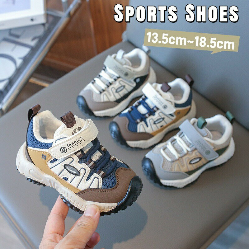 Rakuten - 子供 スニーカー 男の子 女の子 子供靴 キッズ 靴 シューズ スポーツ シューズ こども靴 スポーツシューズ ランニングシューズ ジュニア ボーイズ ガールズ 運動靴 幅広 厚底 通園 通学 滑り止め 軽量 通気 マジックテープ 履きやすい かわいい