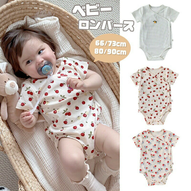 乐天商城 - ロンパース 女の子 半袖 ベビー tシャツ ロンパース 肌着 新生児 服 夏 カバーオー 通気 100%綿 日常着 誕生日 ベビー服 ハート柄 幼児 ルームウェア 部屋着 女児 可愛い 赤ちゃん服 新生児 出産祝い 出産準備 記念日 百日祝い 結婚式 誕生日 記念写真 プレゼント
