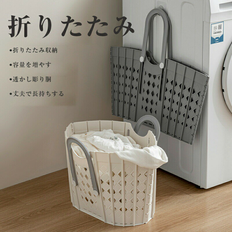 乐天商城 - ランドリーバスケット 折りたたみ キャスター付 ランドリー収納 省スペース 軽い 軽量 カゴ ランドリー 買い物かご 収納バスケット 折り畳みかご ランドリーラック 洗濯カゴ 洗濯かご 洗濯物入れ カゴ 収納 クリスマスプレゼント