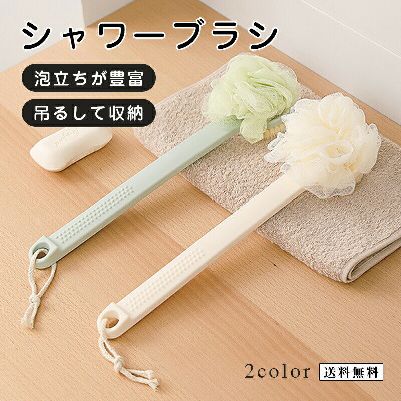 Rakuten - ボディスポンジ シャワーブラシ ボディブラシ 背中 両面 2way 持ち手つき シャワーブラシ ボディブラシ スクラブタオル 壁掛け 吊るせる お風呂グッズ かわいい 柔らかい フラワーボール 泡立てネット 速乾 毛穴洗浄 送料無料