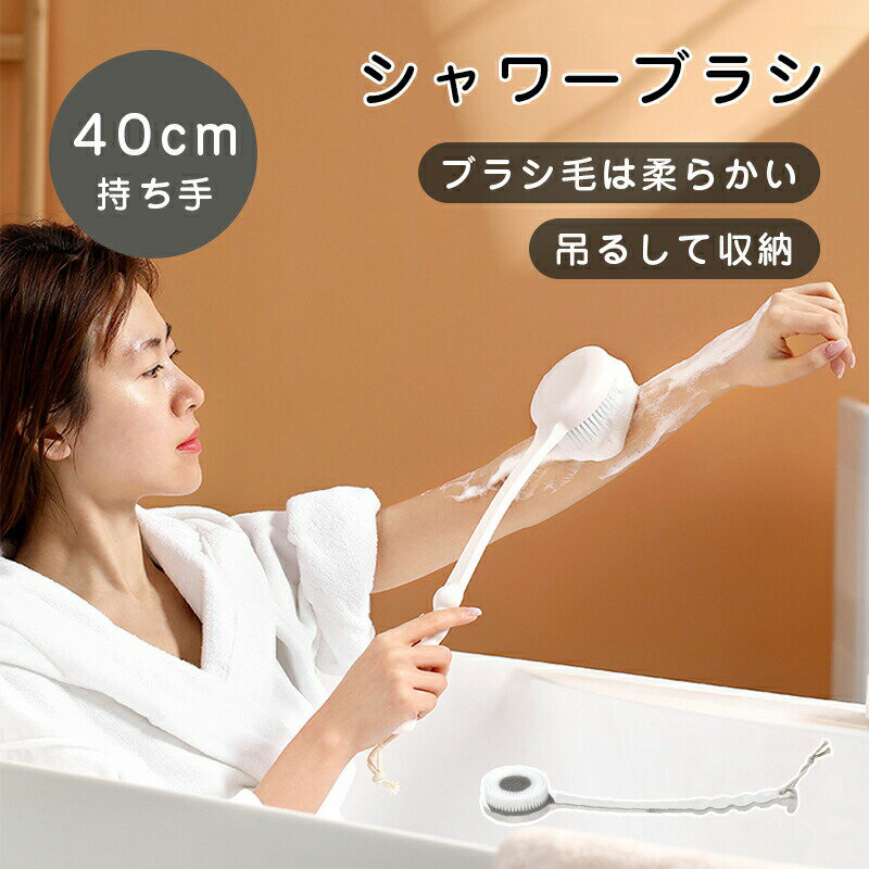 乐天商城 - シャワーブラシ ふんわり ボディスポンジ お風呂 バススポンジ おしゃれ かわいい シャワーブラシ 泡立てネット 背中 ボディタオル ボディウォッシュ 垢擦り バスブラシ 泡立ち モコモコ 送料無料