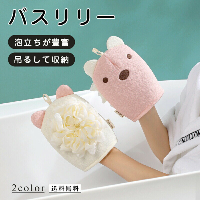 Rakuten - ボディスポンジ 速乾 毛穴洗浄 両面 2way シャワーブラシ ボディブラシ スクラブタオル 壁掛け 吊るせる お風呂グッズ かわいい プチギフト ギフト 柔らかい フラワーボール 泡立てネット 送料無料