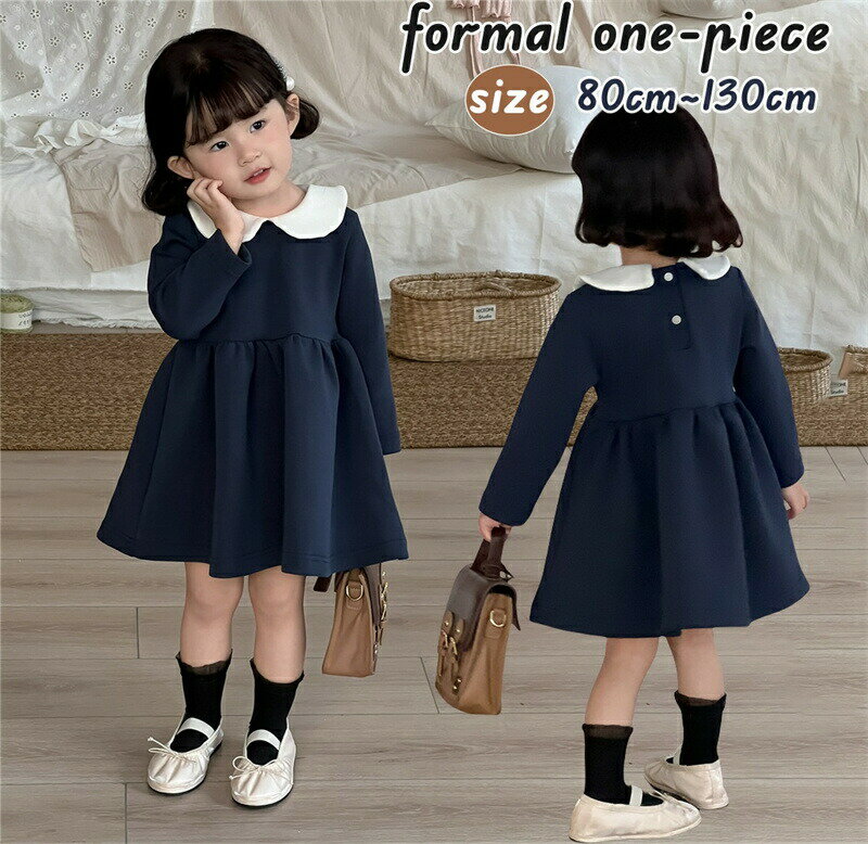 樂天商城 - ベビー服 ワンピース 長袖 入園式 フォーマル キッズ ドレス ワンピース 入学式 卒園式 子供服 結婚式 女の子 フォーマルワンピース 春 秋 子供 ベビー キッズ ワンピース 白襟 子ども服 ガールズ キッズ服 韓国風 卒業式 お宮参り 誕生日 ピアノ 七五三 発表会 冠婚葬祭
