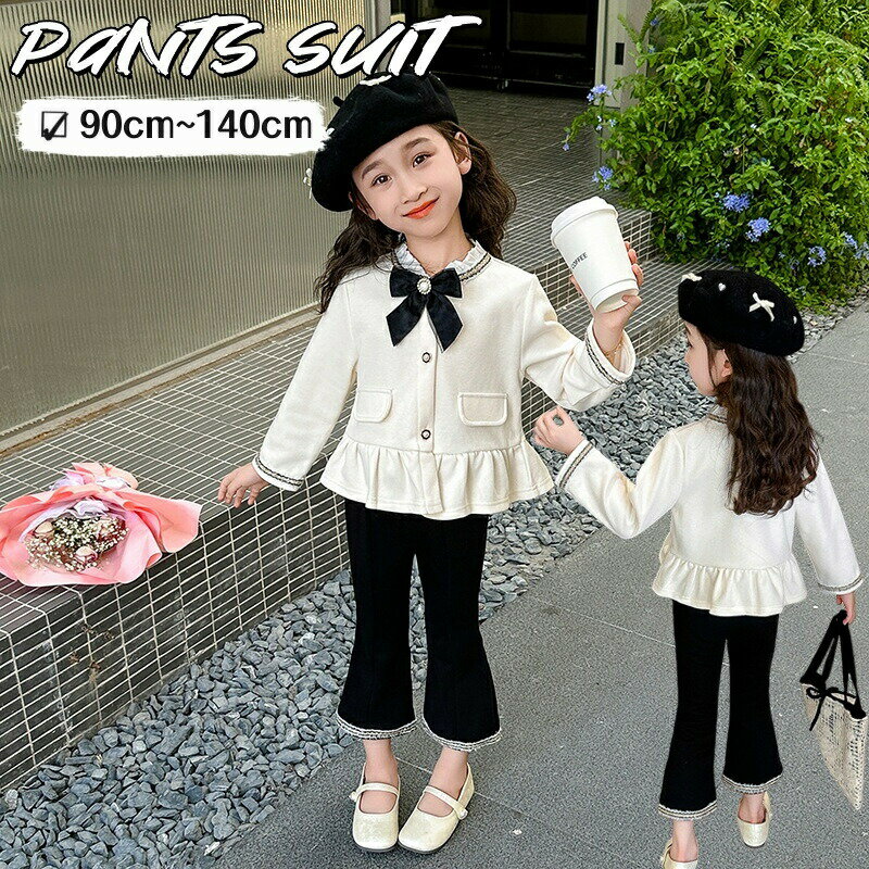 Rakuten - 子供服 スーツ 女の子 キッズ セットアップ パンツ 長袖 フォーマル 入園式 入学式 キッズ スーツ ガールズ フォーマルスーツ パンツスーツ トップス ジャケット ズボン 子供服 大人っぽい 卒業式 結婚式 発表会 演奏会 七五三 春秋 2点セット 上下セット 普段着 こども服