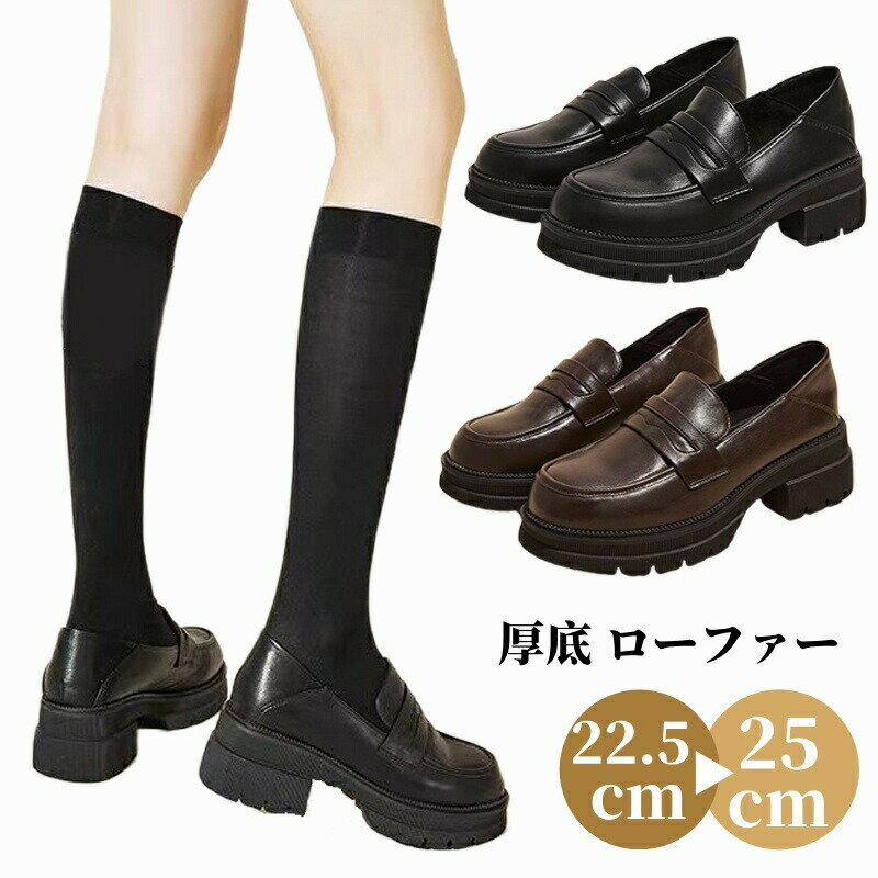 Rakuten - ローファー 厚底 学生 レディース フォーマルシューズ ヒール 女の子 ガールズ フォーマル靴 学生靴 スクールローファー 入学式 卒業式 ジュニア 中学生 高校生 靴 スクール シューズ 歩きやすい セレモニー ピアノ 発表会 お宮参り 演奏会 結婚式
