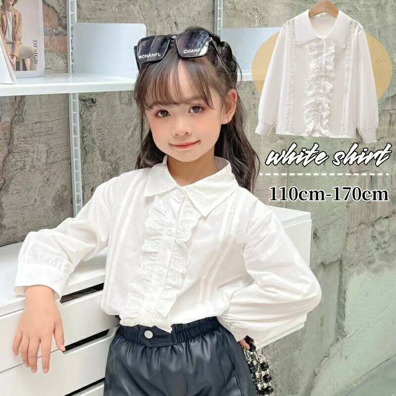 Rakuten - 女の子 フォーマル 長袖 ブラウス 子供 白シャツ ジュニア シャツ 白 子供 トップス キッズ インナー 女児 スーツインナー フォーマル 丸衿 白ブラウス キッズ 子ども服 入園式 入学式 卒園式 卒業式 結婚式 発表会 演奏会 七五三 コンクール 子供用 カジュアル