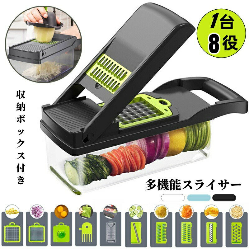 Rakuten - スライサー 千切り 野菜カッター 多機能 千切りスライサー 角切りフードカッター 指切り防止 安全ホルダー付き 野菜スライサー 大根おろし 野菜カッター みじん切り 粗切 細切 波切 薄切 キッチンスライサー 水切り皿 果物 調理器セット 手動 操作簡単 家庭用 お手入れ簡単