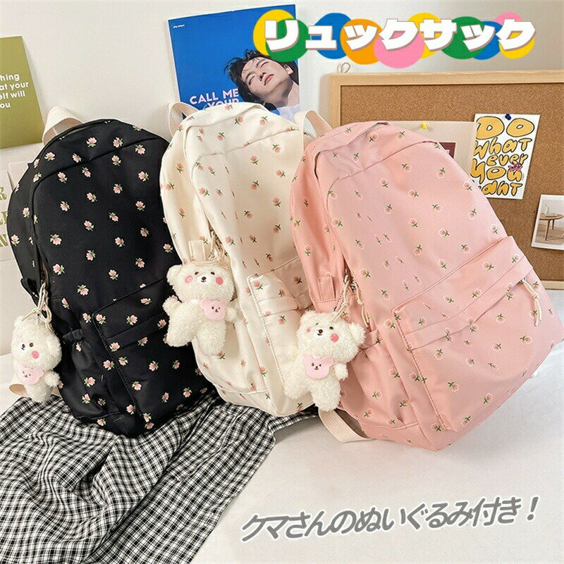 Rakuten - リュック 女の子 子供 ジュニア 小学生 中学生 リュックサック こども ガールズ 通学バッグ バックパック かわいい 花柄 ピンク 大きめ キッズリュック 軽い 大容量 通学 遠足 校外学習 お泊り 旅行 キッズ用リュック おしゃれ ハイキング 誕生日 プレゼント