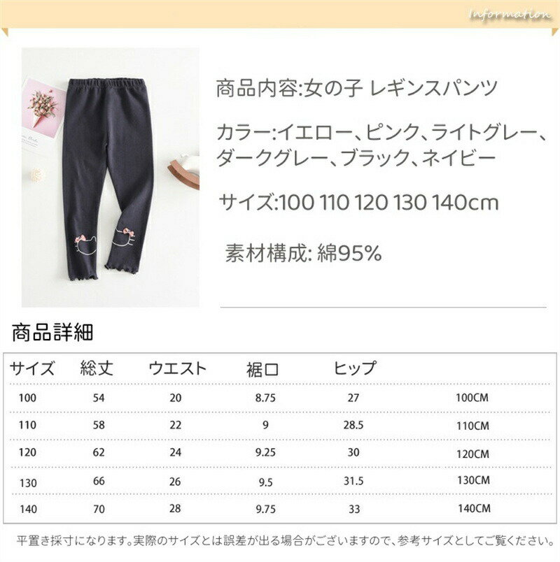 レギンス キッズ 女の子 スパッツ ズボン パンツ 10分丈 レギンスパンツ レギパン 春 秋 猫 かわいい ガールズ 子供服 ボトムス 長ズボン 伸びる ストレッチ カジュアル 保育園 小学生 お出かけ 通園 通学 プレゼント 100cm 110cm 120cm 130cm 140cm 2