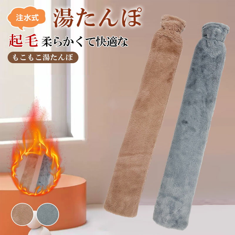 乐天商城 - 湯たんぽ ゆたんぽ お湯 温まる 便利グッズ 寒さ予防 秋 冬 注水式 大容量 2200ml エクストラロング 柔らかい カバー付き 布団用 エコ 省エネ キャンプ 防寒グッズ 冷え対策 生活雑貨 日用品