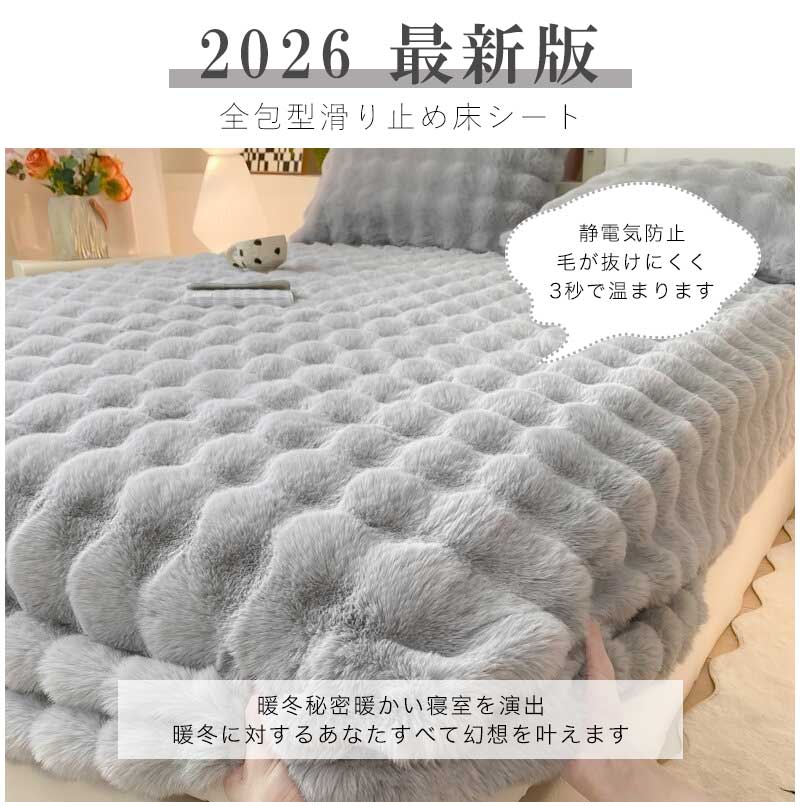 ボックスシーツ 敷きパッド 一体型ボックスシーツ 冬 ふわとろ ふわもこ とろふわ ...