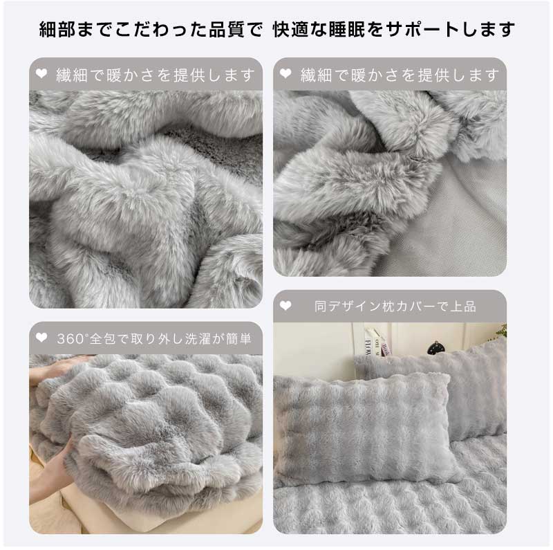 ボックスシーツ 敷きパッド 一体型ボックスシーツ 冬 ふわとろ ふわもこ とろふわ ...