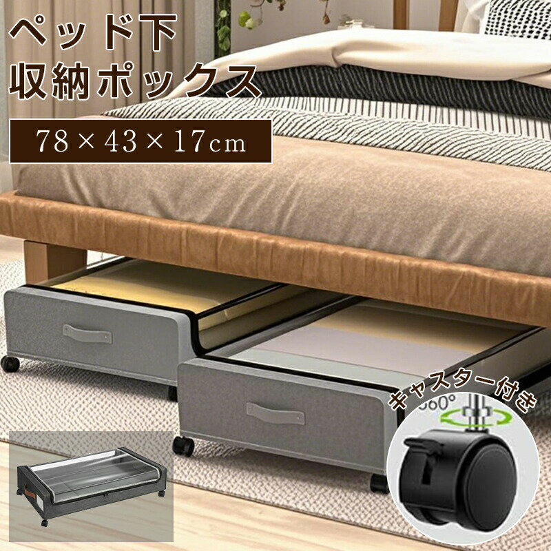 Long Type - ベット下 収納ボックス ファスナー ソファ下用 折りたたみ 押入れ収納 衣装ケース 衣類 収納ケース 布 衣類収納 大容量 ストレージボックス 収納ボックス 収納用品 隙間収納 衣類ケース ふとん 布団収納袋