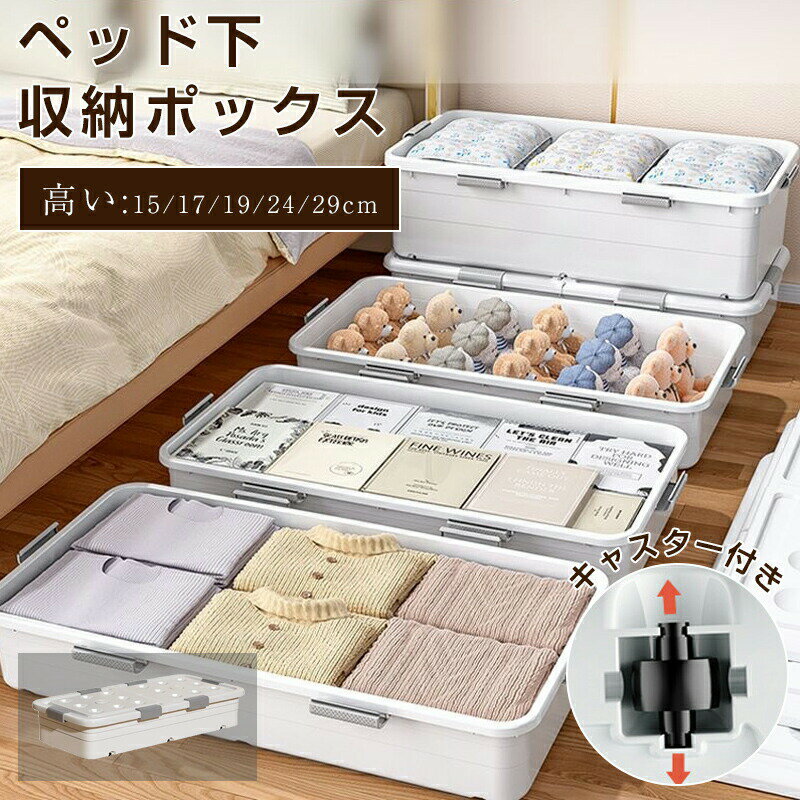 Long Type - ベッド下ストレージコンテナ 収納ボックス 折畳み キャスター付き 収納ケース 大容量 押入れ収納 積み重ね 衣装 収納 ボックス フタ付き 収納 小物 衣類 布団