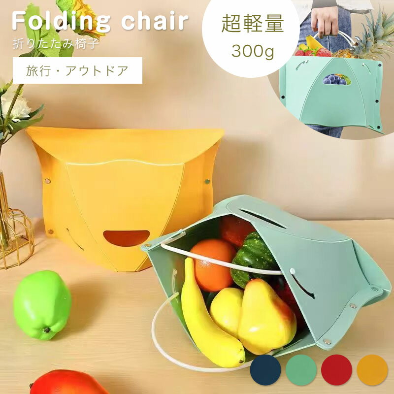 Rakuten - 折りたたみ椅子 折りたたみチェア 万博 アウトドアチェア 持ち運び 軽量 簡易チェア 折り畳み 椅子 イス チェア スツール ポータブルチェア コンパクト 携帯 省スペース スリム 便利 旅行 避難 観戦 テーマパーク