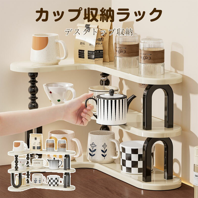 Rakuten - キッチン収納 食器棚 卓上 ミニ食器棚 食器棚 コンパクト 卓上 キッチンラック 一人暮らし カウンター上収納 ミニ食器棚 キッチン収納 ラック 棚 調味料ラック おしゃれ