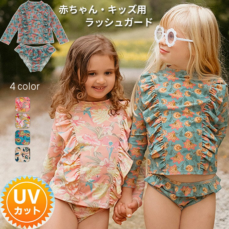 商品説明商品名こちらは、長袖のラッシュガードとパンツがセットになっています。プールや海で目立ちそうなカラーで、とってもおしゃれ。デイリーに使いやすいデザインなので、保育園や幼稚園のプールにもおすすめです。素材ポリエステル生産国中国サイズ90　参考身長80-90cm100　参考身長90-100cm110　参考身長100-110cm120　参考身長110-120cm130　参考身長120-130cmセット内容トップス＋パンツ注意PC環境光の具合により、色や素材のイメージが写真と若干異なる場合がございます。モデル写真に使用されているアクセサリー小物は別途記載が無い限り付属いたしません。商品に不良があった場合は、商品到着から5日以内にご連絡いただければご返金交換対応させて頂きます。商品のサイズは、全て平置きにて外寸を測定しております。商品によっては+-0.5cm～1cmの誤差が発生してしまう場合がございます。該当商品は他店と在庫共有です。タイミングにより、在庫ズレが生じる場合がございます。予めご了承ください。