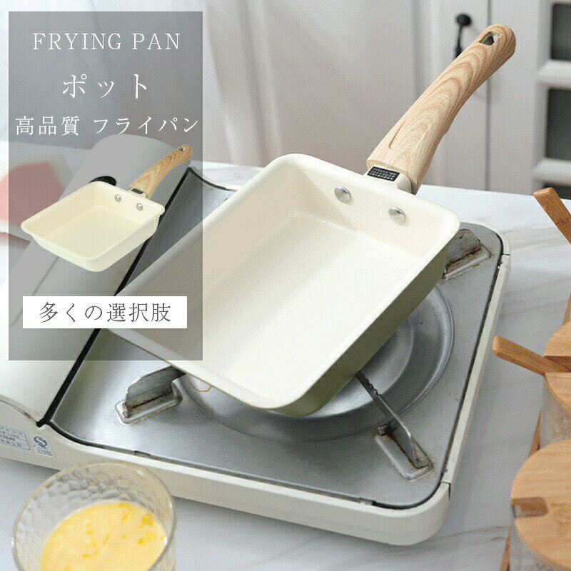 Rakuten - フライパン 玉子焼用 長持ち 長持ちする 焦げない 浅型 フライパン キッチン用品 新生活 フライパ 13cm ブラック 高温調理 送料無料