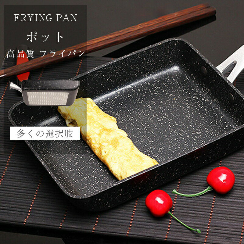 乐天商城 - フライパン 玉子焼用 長持ち 長持ちする 焦げない 浅型 フライパン キッチン用品 新生活 フライパ 13cm/15cm ブラック 高温調理 送料無料