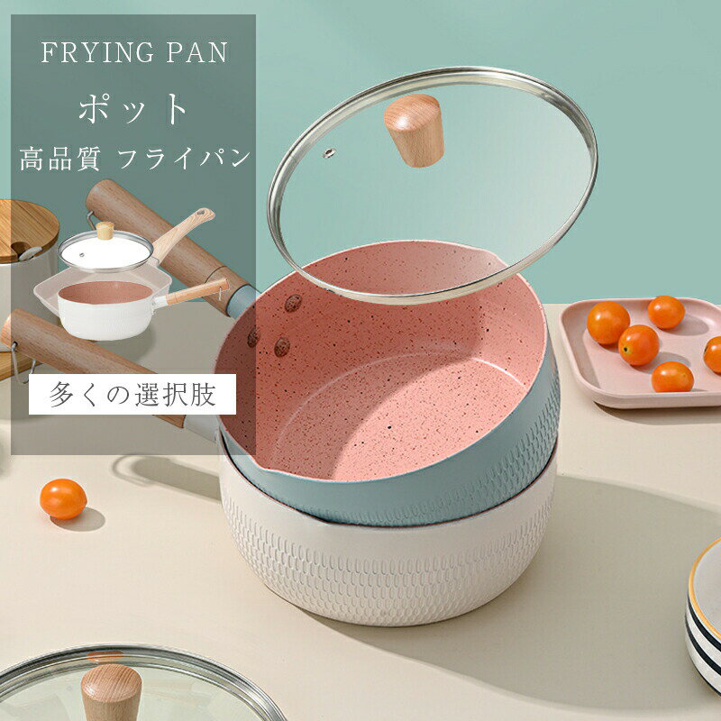 Rakuten - 片手鍋 ソースパン ガス火対応 フリー ソースパン 蓋付き 焦げ付きにくく 洗いやすい 一人鍋 煮物 味噌汁 グレージュ キッチン用品 新生活 ホワイト ブルー 高温調理 オシャレ 安全 送料無料