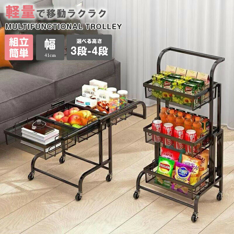 Rakuten - トロリー ワゴン 3段 おしゃれ キャスター付き キッチン ワゴン 収納 おしゃれ キッチンワゴンカート キッチンラック キッチン収納 作業台 送料無料
