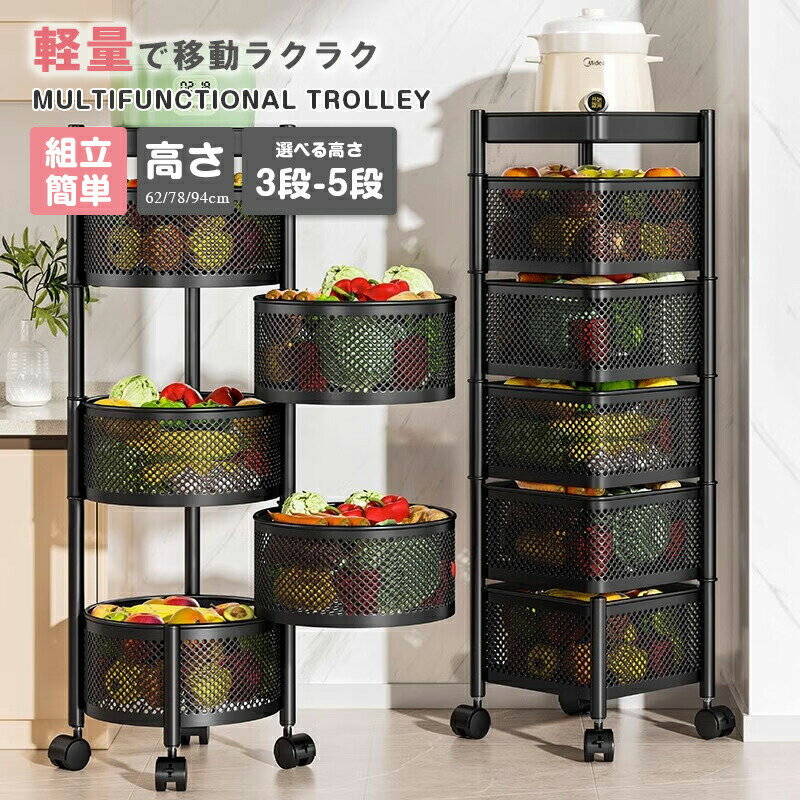 Rakuten - ワゴン 3-5段 おしゃれ キャスター付き キッチン ワゴン 収納 おしゃれ キッチンワゴンカート キッチンラック キッチン収納 作業台 送料無料