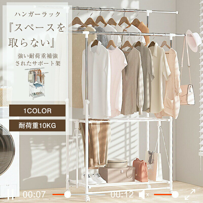 Rakuten - ハンガーラック 頑丈ハンガー 幅20cm 耐荷重10kg 頑丈 スリム コートハンガー パイプハンガー 省スペース おしゃれ 大容量 業務用 什器 店舗 コンパクト 衣類ハンガー 衣類収納 洋服掛け 組立簡単 ワードローブ