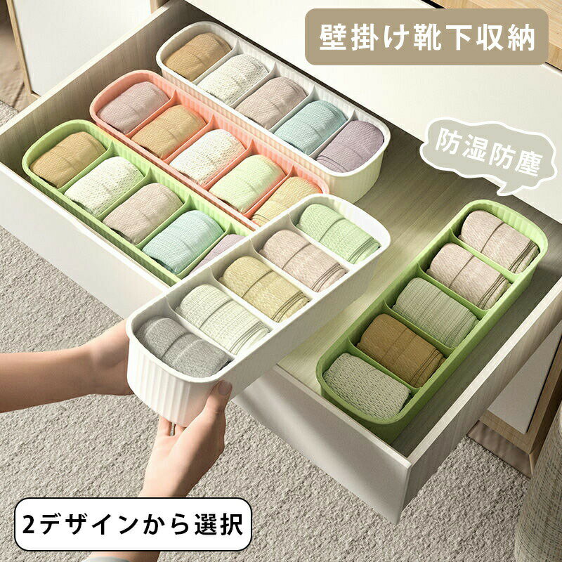 Rakuten - 靴下収納ボックス 下着収納ボックス 収納ボックス 2/3/4個セット 引き出し仕切り 下着収納ボックス 靴下?ネクタイ?ショーツ収納ケース 小物入れ 整理 収納