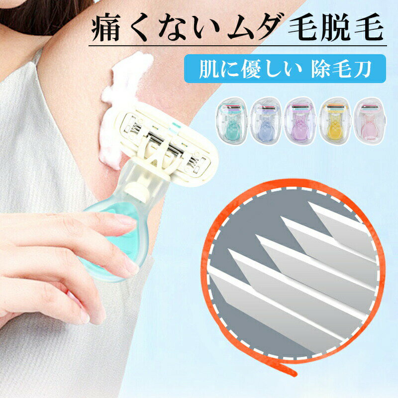 Rakuten - カミソリ 脱毛 すね毛ケア 脱毛 無痛 無痛脱毛 こするだけ すね毛処理 すね毛 ケア ムダ毛ケア ムダ毛処理 くるくる回る 簡単ケア 軽量 水洗い可能 無駄毛 処理 簡単 肌に優しい 除毛刀 つるつる肌 わぎ毛 ムダ毛処理 痛くない ムダ毛脱毛
