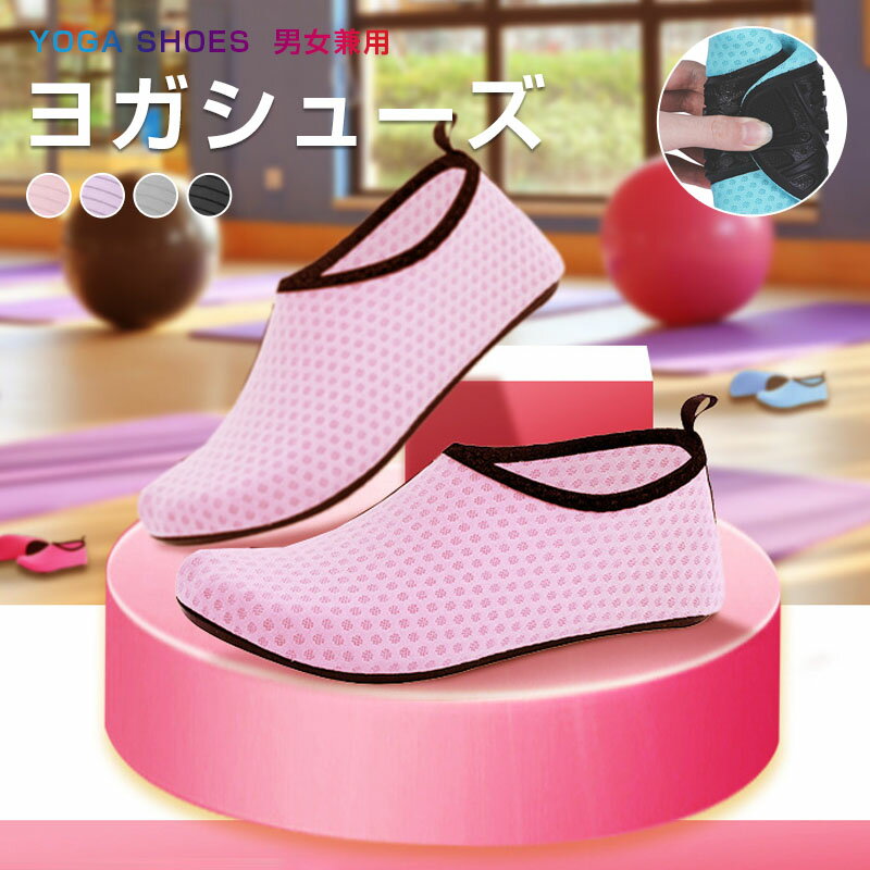 Rakuten - ヨガシューズ フィットネスシューズ トレーニングシューズ スポーツシューズ 室内静音 アウトドア ローカット フィット ベアフットスニーカー フィット感抜群 グルーブ構造 柔らかく 軽量 コンパクト 折りたたみ可能 弾力性 滑り止め 素足