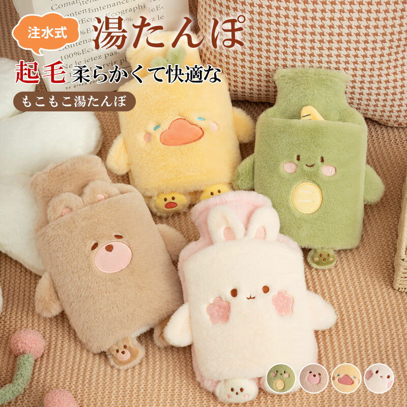 Rakuten - 湯たんぽ 湯タンポ シリコン ソフト 軽量 小さい ミニサイズ コンパクト 薄型 足 首 腰 お腹 肩 背中 ぬくぬく おしゃれ かわいい 可愛い 氷嚢 お湯 漏れない 保温 防寒 冷え性対策 携帯 持ち運び キャンプ アウトドア 登山