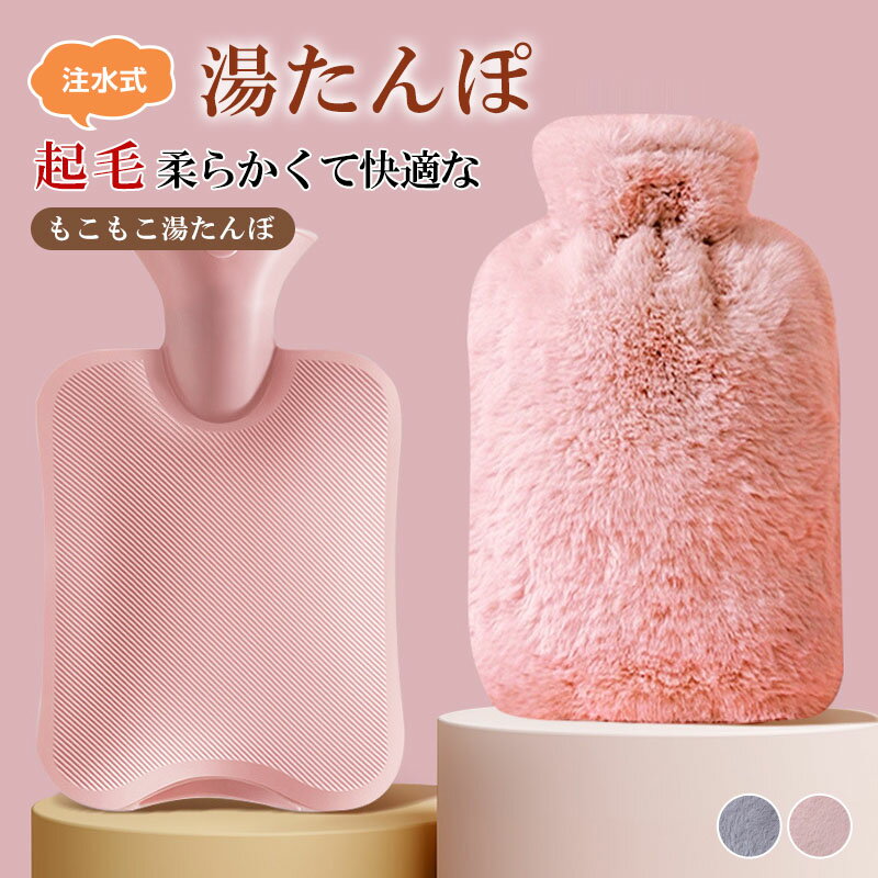 Rakuten - 湯たんぽ エコ湯タンポ 湯たんぽカバー お湯 かわいい 肩痛 膝 ソフト 安全 ホットウォーターボトル 小さい 就寝 保温カバー付き 長い 生理期最適 睡眠 カバー