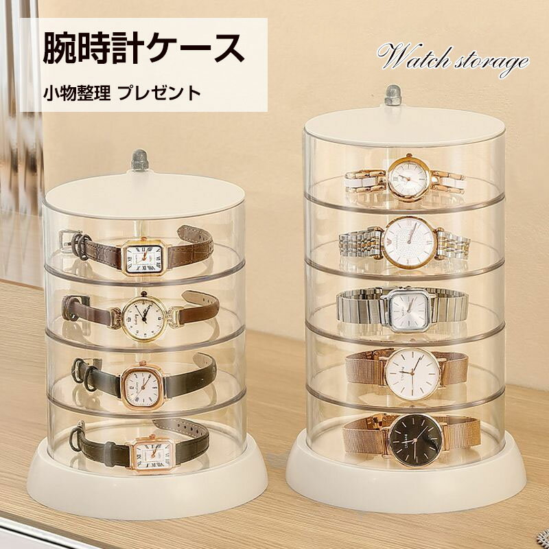Rakuten - 腕時計ケース 腕時計 ボックス コレクション ケース 高級感 時計 収納 保管 収納ケース ウォッチケース ディスプレイ インテリア プレゼント 送料無料