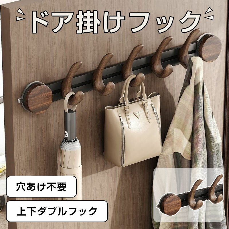 ドアハンガーフック ドア掛けフック 衣類掛け 変形しにくい 工具不要 上下ダブルフック 省スペース収納 吊り下げ式 帽子 カバン ドアに引っ掛けるだけ 帽子 バッグ 洋服掛けドアフック ドアハンガー ハンガーフック カバンー掛け ドアフック吊り下げ 帽子掛けフック 帽子フック 帽子掛け 帽子ハンガー ハンガー掛け ドア掛け収納 玄関リースフック5商品情報発送について初期不良や弊社都合による著しい発送遅延などが発生した場合は、未使用の商品のみ到着日から7日以内にご連絡頂ければご返金?交換対応させて頂きます。