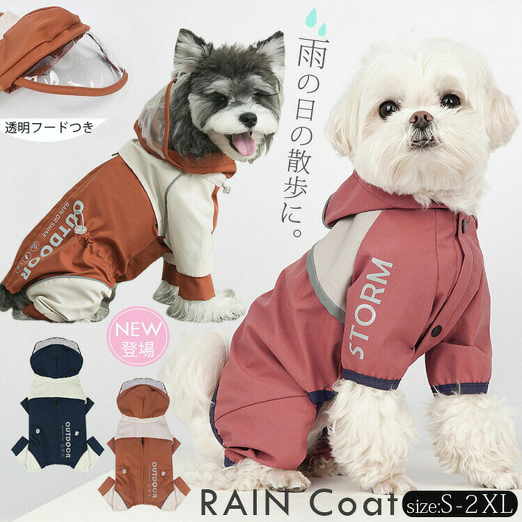 商品説明商品名防水加工で犬用レインコート小型犬から中型犬まで！素材ポリエステル生産国中国サイズ【S】【M】【L】【XL】【XXL】セット内容レインコート注意PC環境光の具合により、色や素材のイメージが写真と若干異なる場合がございます。モデル写真に使用されているアクセサリー小物は別途記載が無い限り付属いたしません。商品に不良があった場合は、商品到着から5日以内にご連絡いただければご返金交換対応させて頂きます。商品のサイズは、全て平置きにて外寸を測定しております。商品によっては若干の誤差が発生してしまう場合がございます。該当商品は他店と在庫共有です。タイミングにより、在庫ズレが生じる場合がございます。予めご了承ください。