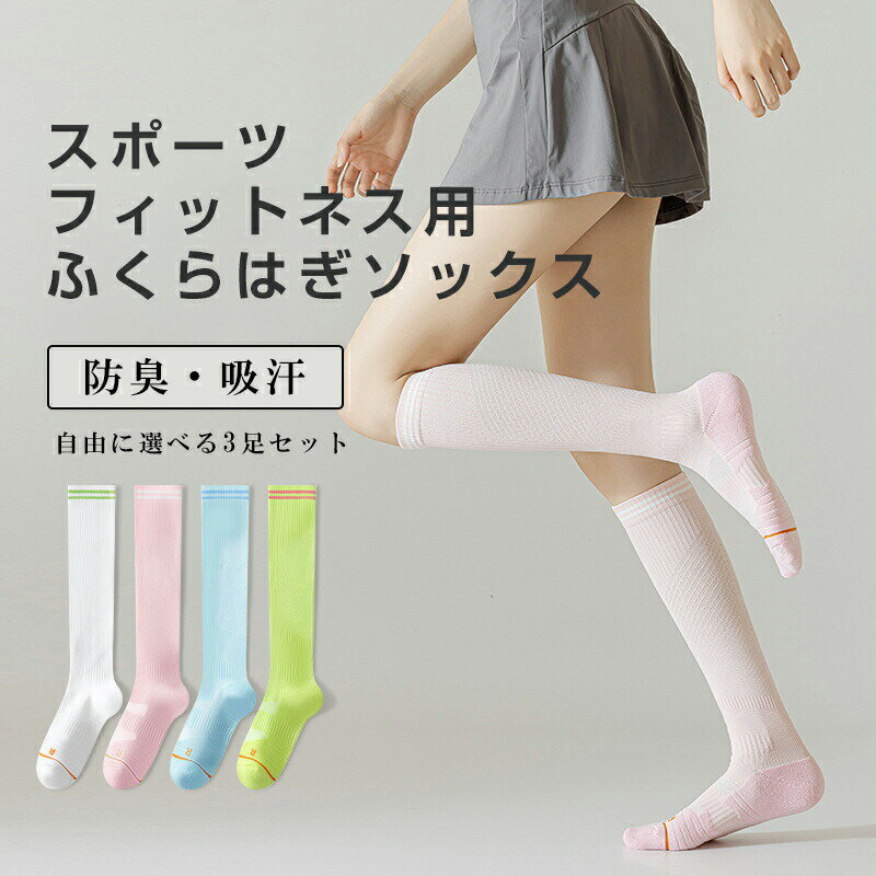 Rakuten - ヨガソックス レディース ロング丈 ピラティス 高弾力 ポリエステル ノンシーム 吸汗速乾 抗菌防臭 室内運動用 全4色 フリーサイズ レディース トゥソックス おしゃれ