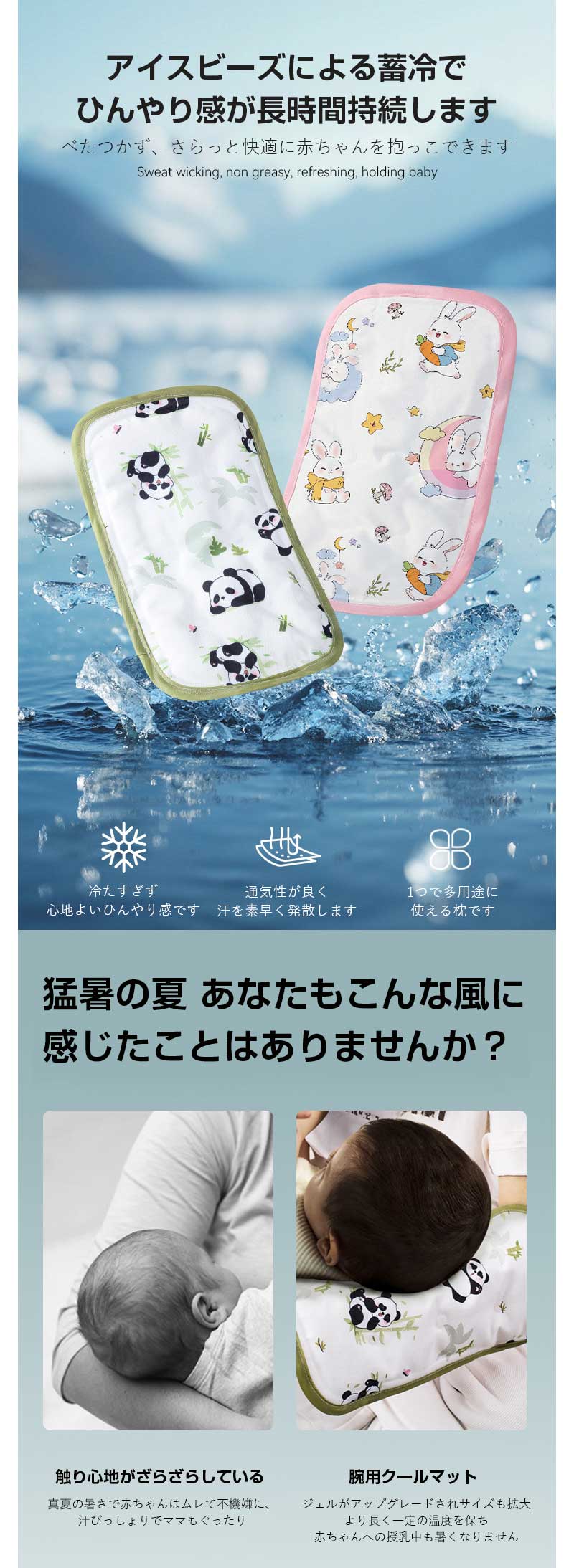 授乳 アームカバー あせも対策 吸湿 冷感 授乳 腕まくら 接触冷感 通気 ひんやり 新生児 腕用敷きパッド アームカバー 快適 腕枕 暑さ対策 抱っこ 赤ちゃん ベビー 母 アームカバー 夏 涼しい 出産祝い 2