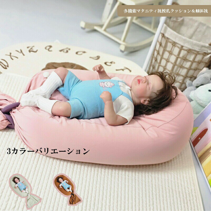 Rakuten - 吐き戻し防止 吐き戻し防止クッション ベビーベッド クッション 新生児 ベビー 赤ちゃん 授乳クッション 枕 まくら 寝かしつけ 傾斜 クーファン マット ベビー枕 背中スイッチ ペットベッド 出産祝い 出産準備