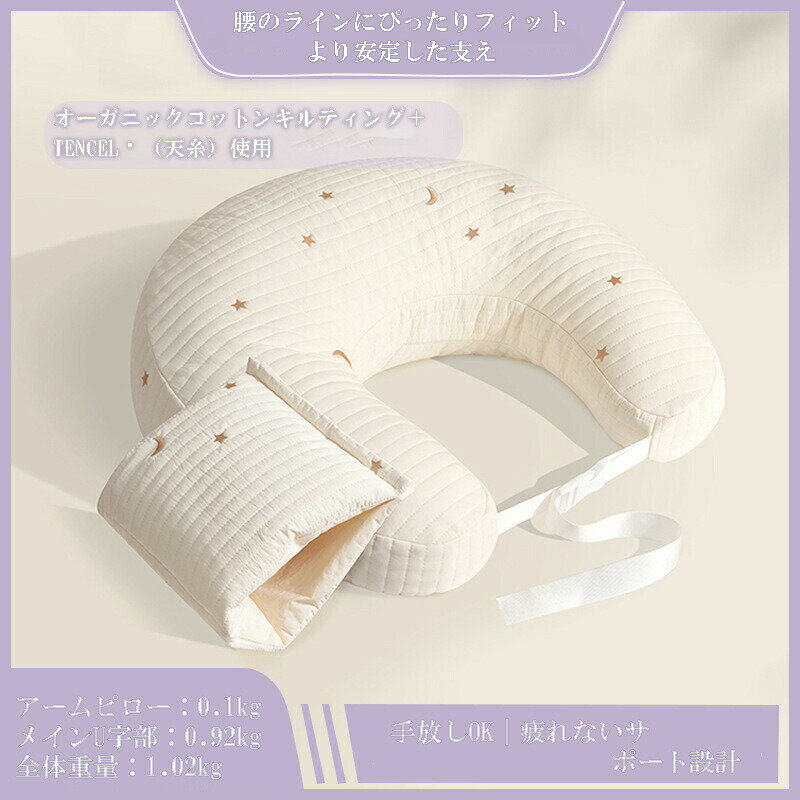 Rakuten - 吐き戻し防止クッション 授乳クッション ベビークッション ベビー枕 授乳枕 ミルク 吐き戻し防止枕 ベッドインベッド 寝返り防止クッション ベビーベッド 寝具 洗える 出産準備 出産祝い オールシーズン 赤ちゃん ベビー用品 可愛い