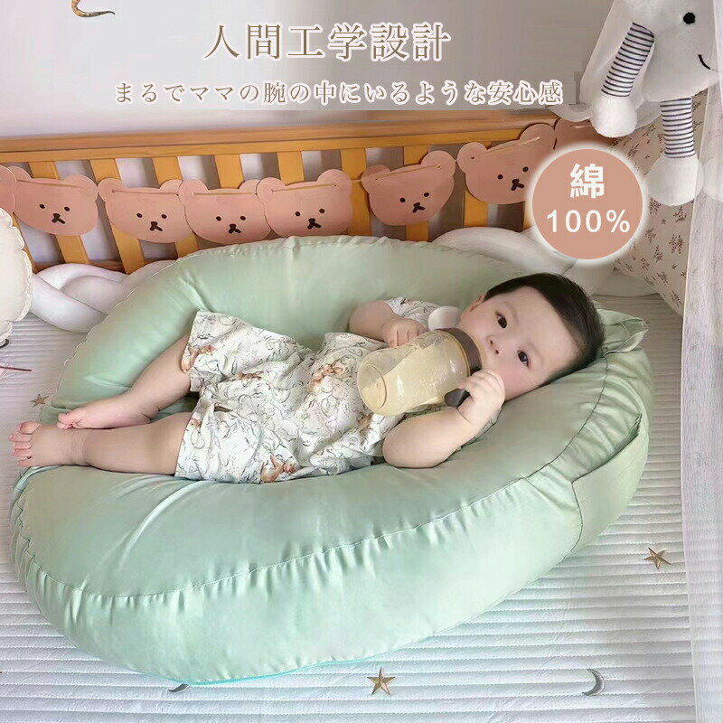 Rakuten - 吐き戻し防止クッション ベビークッション 授乳クッション バウンサー ベビー枕 赤ちゃん 寝かしつけ 背中スイッチ 対策 抗菌綿 防水 洗える ベビーフォト 月齢フォト