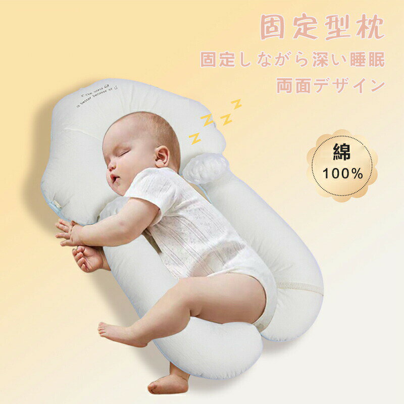 Rakuten - 授乳クッション 吐き戻し防止 授乳クッション クッション 赤ちゃん ベビー 出産祝い 吐き戻し防止クッション メッシュ 冷感 接触冷感 へたらない ベビーベッド カバー ベビー枕 新生児 洗える