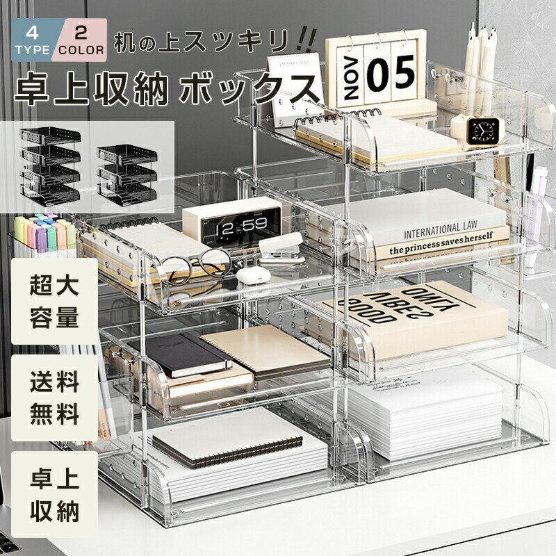 Rakuten - デスクオーガナイザー 卓上収納ボックス ペン立て 化粧ブラシ収納 文房具 大容量 一体設計 分類収納 小物収納 オフィス収納 卓上収納 取付不要 整理整頓 小物ケース 化粧品 多機能 整理