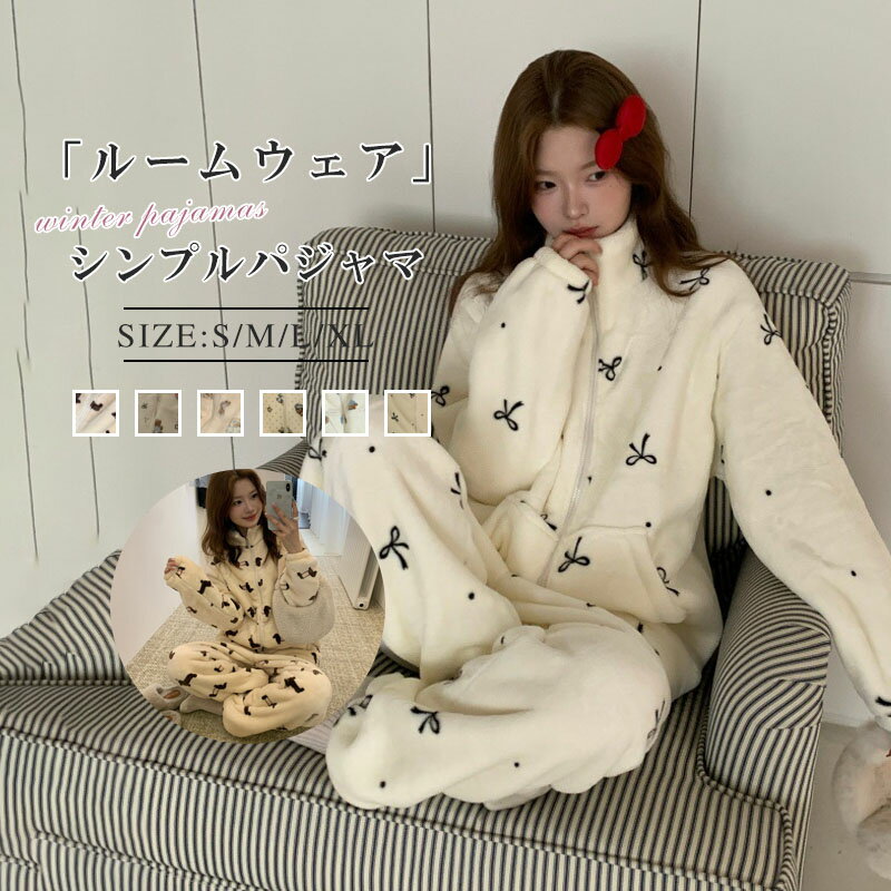 乐天商城 - パジャマ レディース 秋冬 上下セット 暖かい パジャマ 前開き 長袖 冬 着る毛布 あったかい 部屋着 厚手 ゆったり 可愛い ルームウェア セットアップ 冬用パジャマ かわいい 早割 ふわふわ クリスマス セール